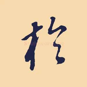 於