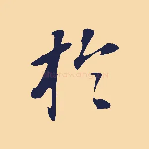 於