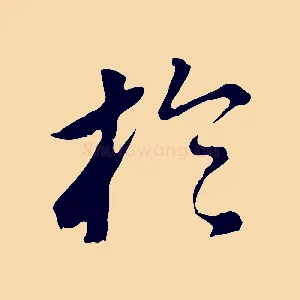 於