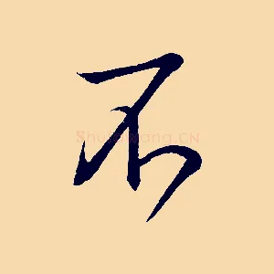 不