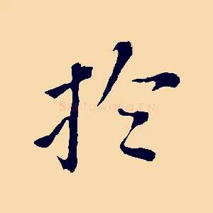 於