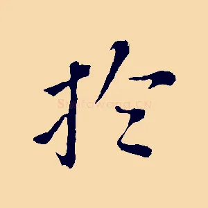 於