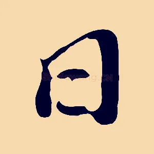 日