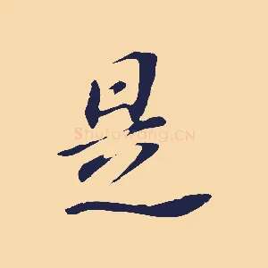 是