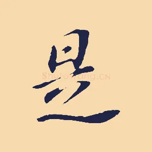 是