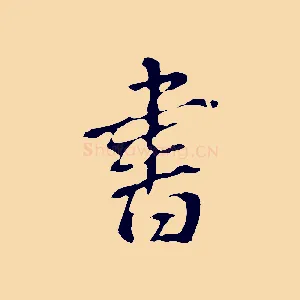書