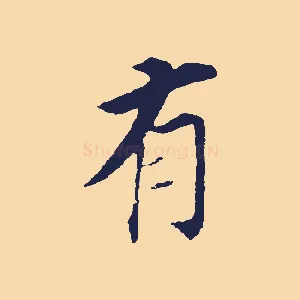 有