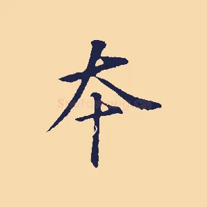 本
