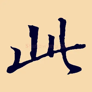 此