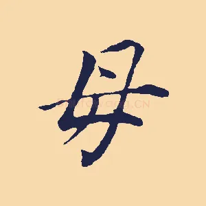 母