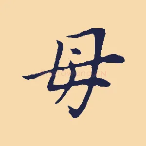 母