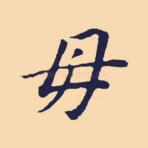 母