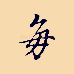 每