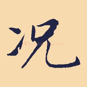 況