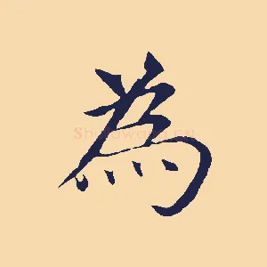 為