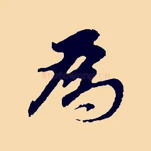 為