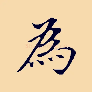 為