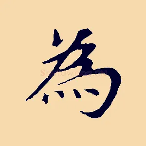 為