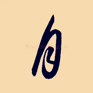 月