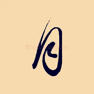 月