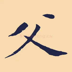 父