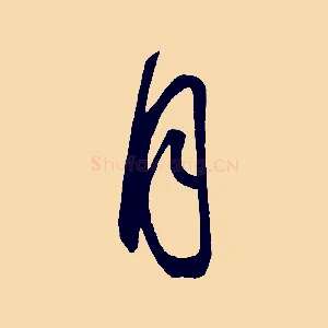 月