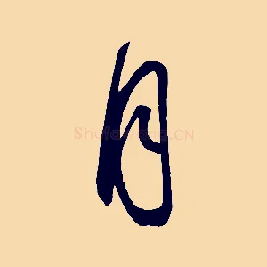 月