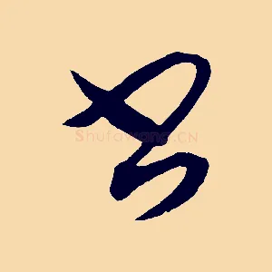 書