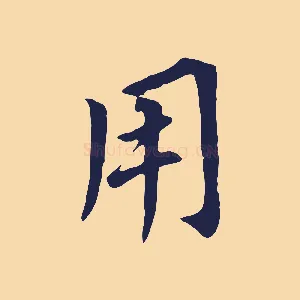 用