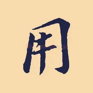 用