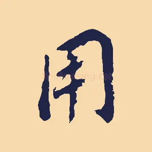 用