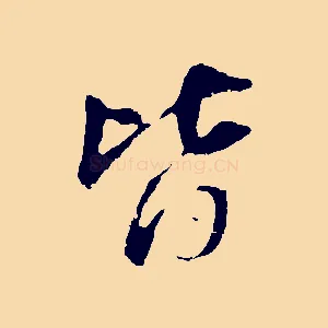 皆