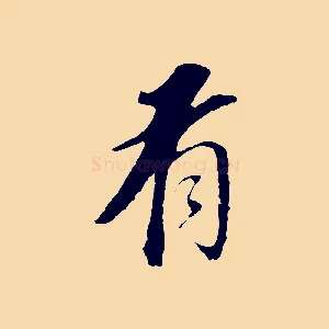 看