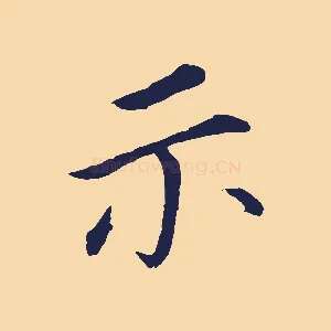 示