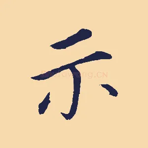 示
