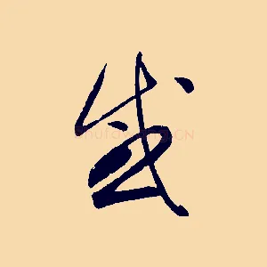 感
