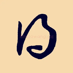 得