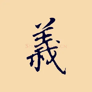 義
