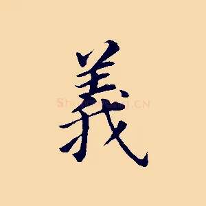 義