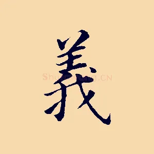 義