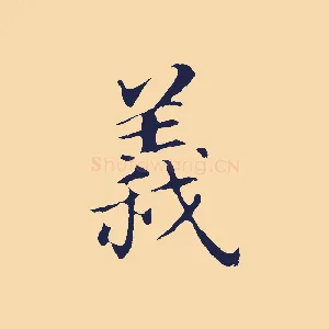 義