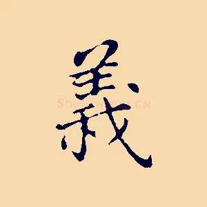 義