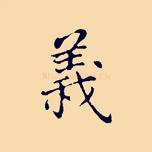 義