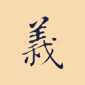 義