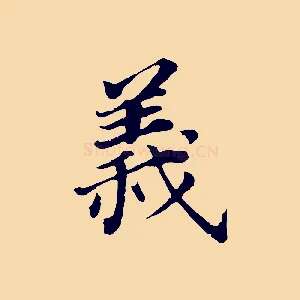 義