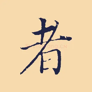 者