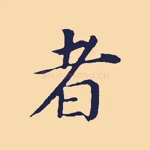 者
