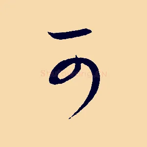 可