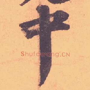 中