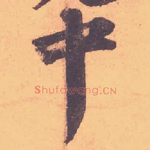 中